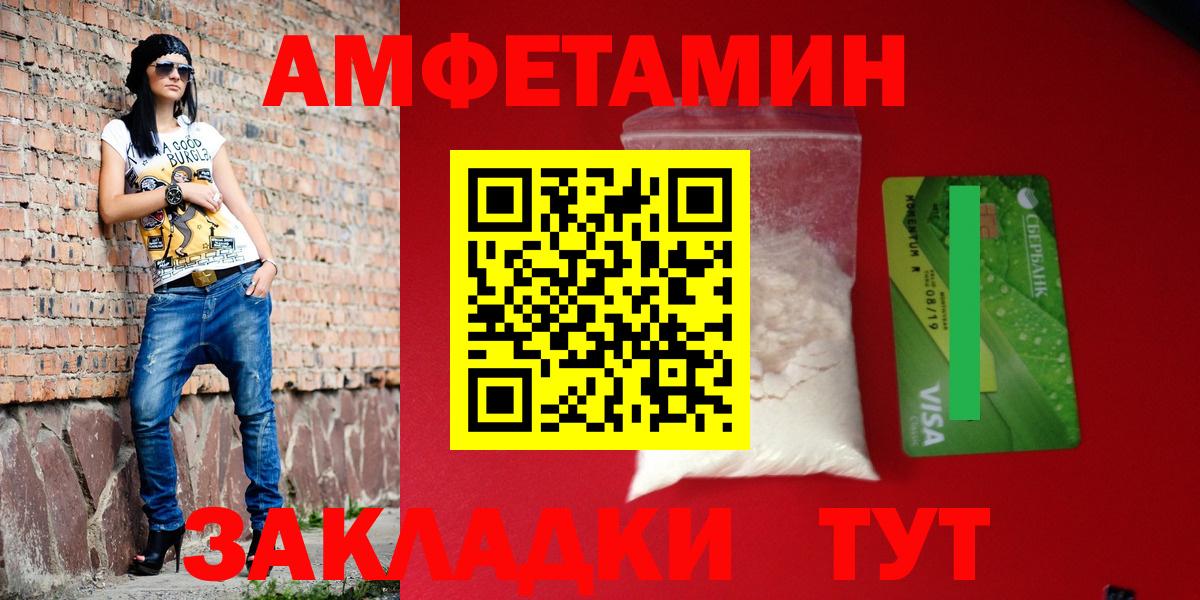 АМФЕТАМИН 97% Тула