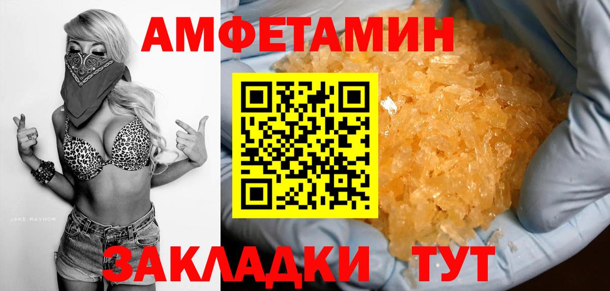 АМФ Розовый  Вход с VPN  АМФЕТАМИН  Тула  shop как зайти  Амфетамин 