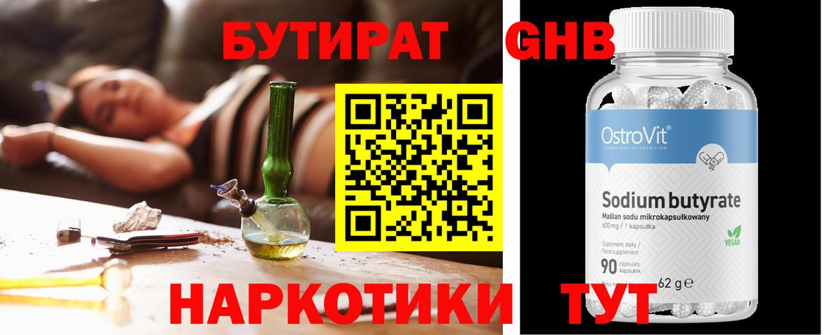 Тула  Бутират вода  Вход с VPN 