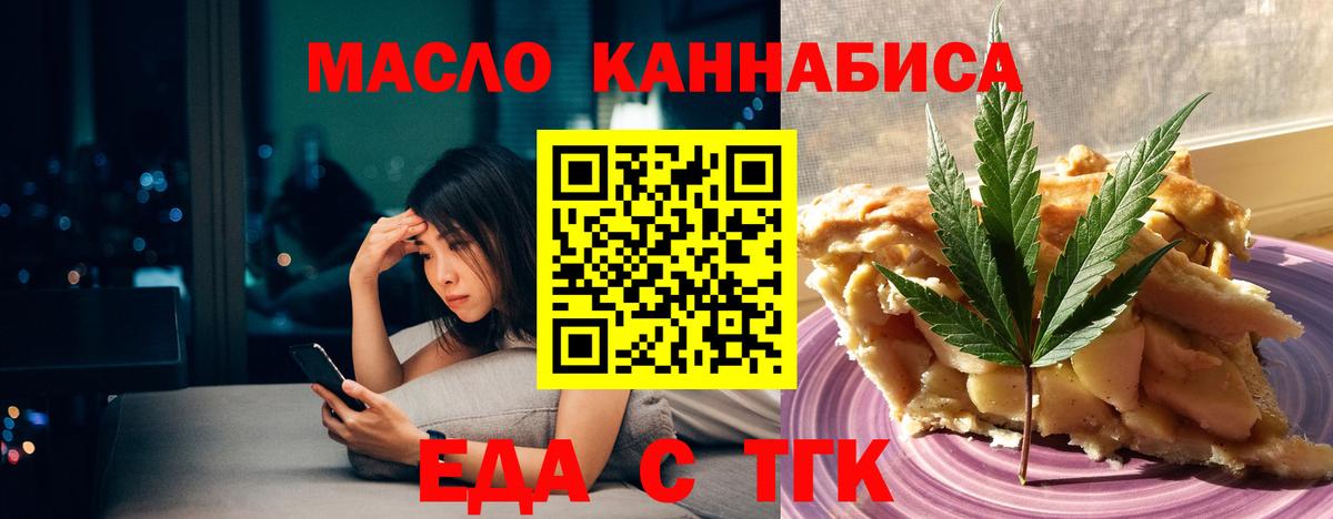 Cannafood конопля  Вход с VPN  Тула 