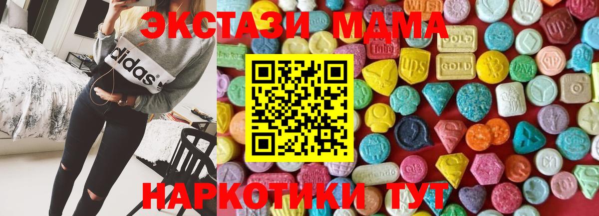Экстази диски  Экстази 280мг  Ecstasy  Вход с VPN  как найти закладки  Тула 