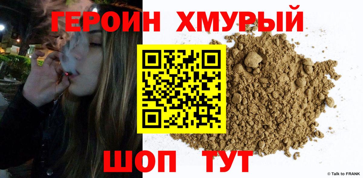Тула  Героин белый  ГЕРОИН  Вход с VPN 