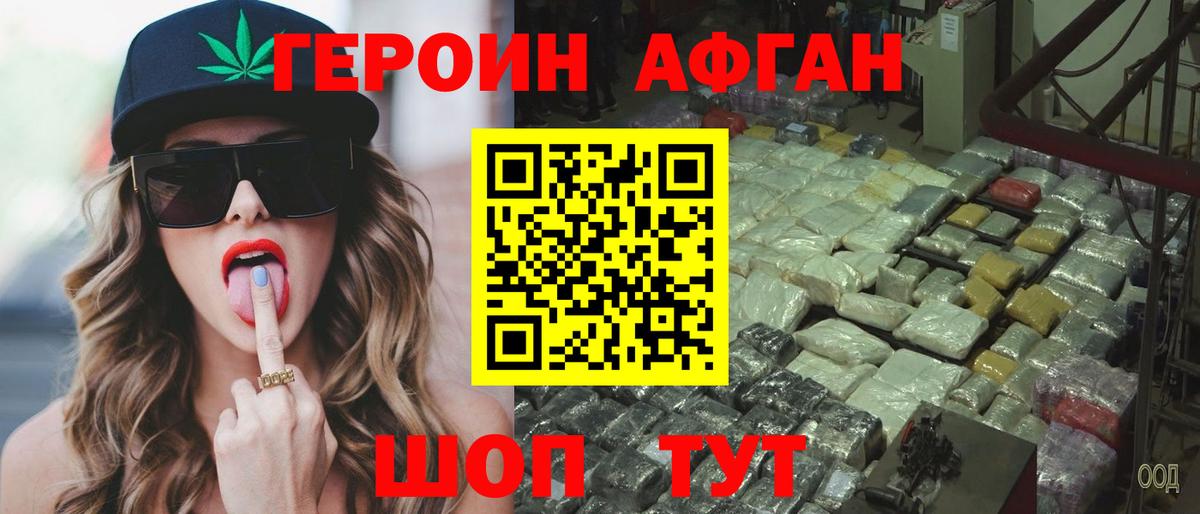 Героин герыч Тула