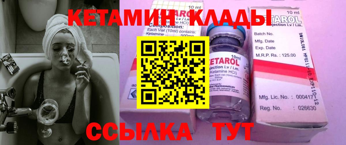 Кетамин VHQ  КЕТАМИН VHQ  Тула  Вход с VPN 
