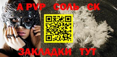 соль курить ск Моздок