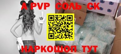 apvp Можга