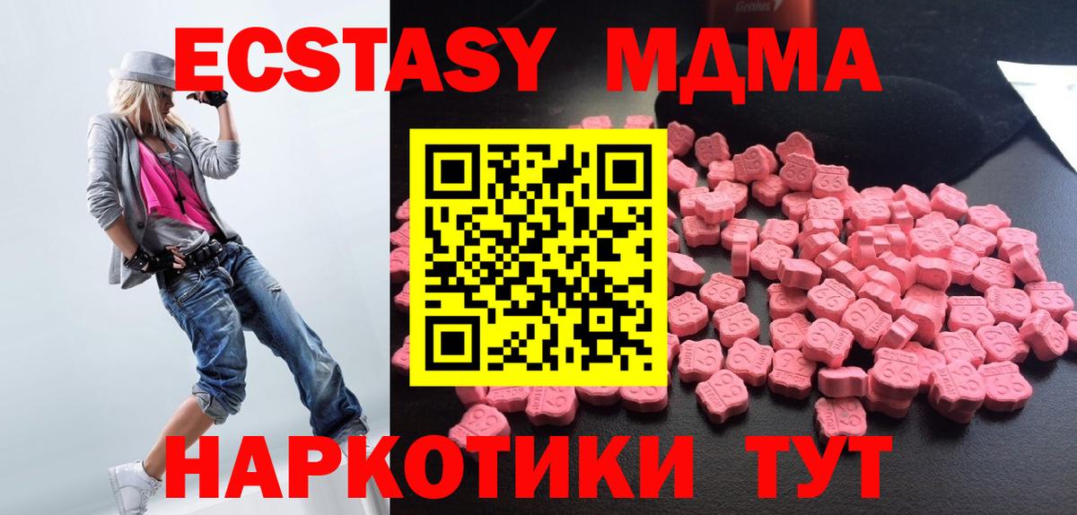 MDMA Molly Тула