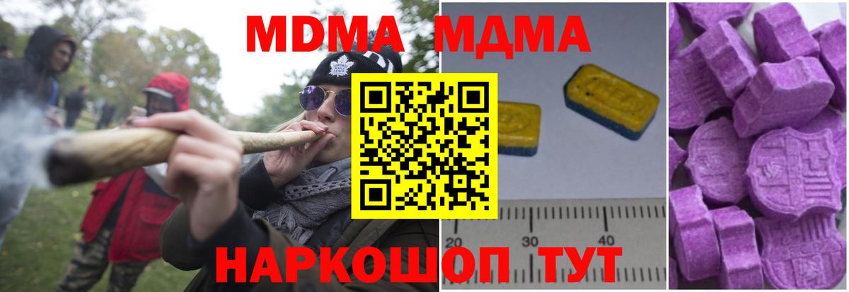 MDMA  МДМА VHQ  Вход с VPN  Тула  MDMA crystal 