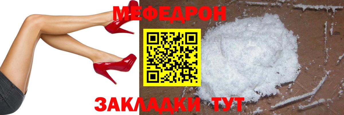 МЕФ мука Тула