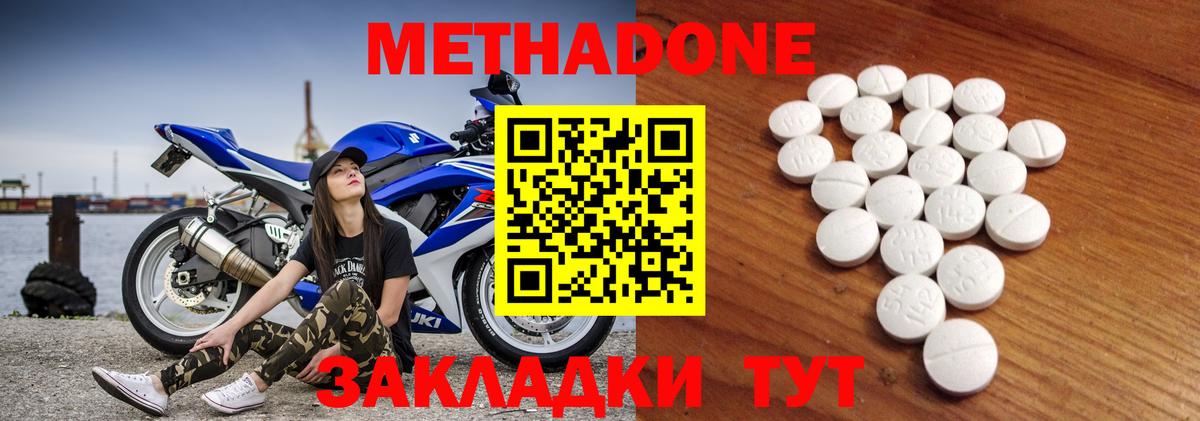 Метадон methadone  Вход с VPN  Метадон VHQ  Тула 