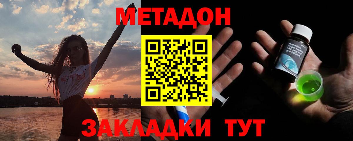 Метадон мёд Тула