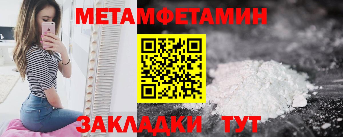 Первитин кристалл  МЕТАМФЕТАМИН  Тула  Первитин кристалл  Вход с VPN 