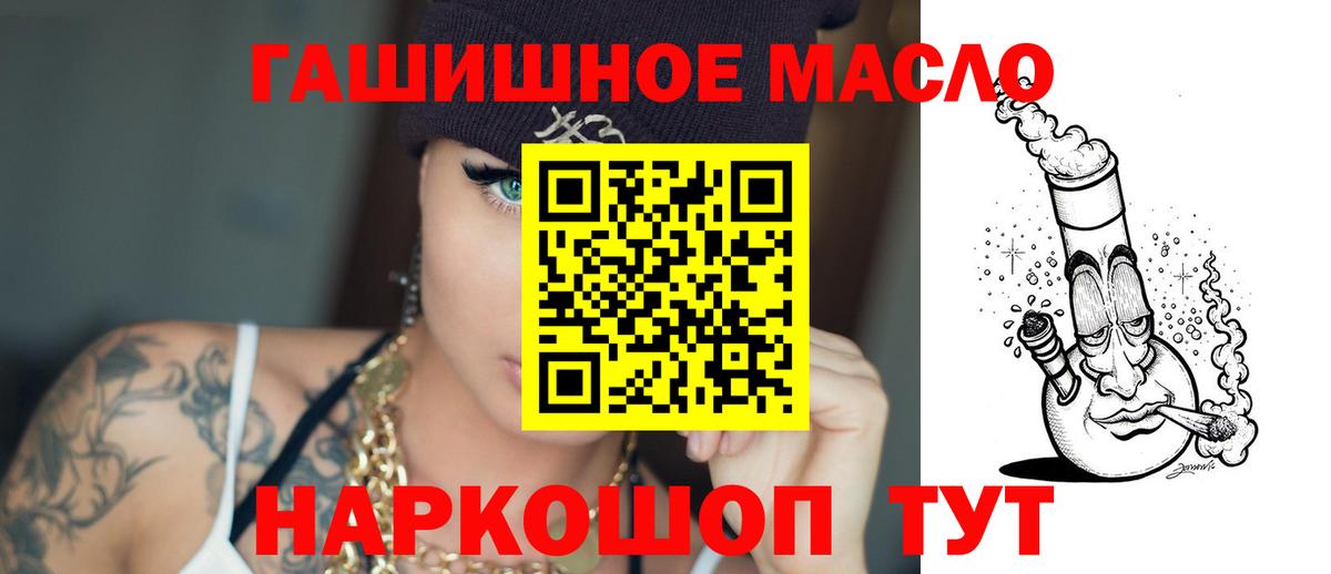 Дистиллят ТГК THC oil  Вход с VPN  Тула  ТГК гашишное масло 